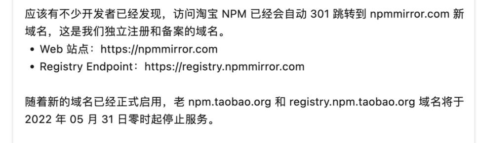 淘宝镜像源